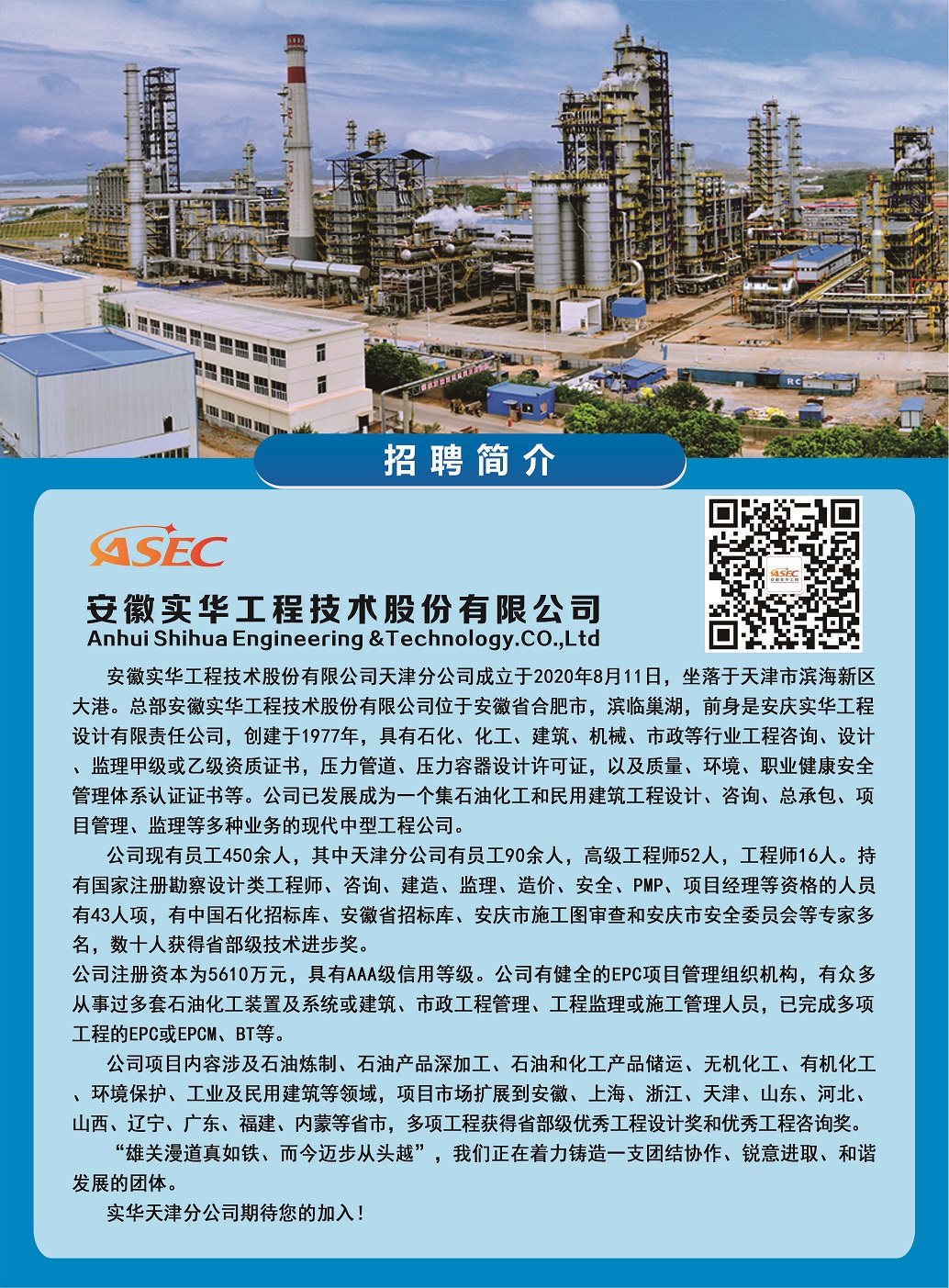 公司简介.jpg