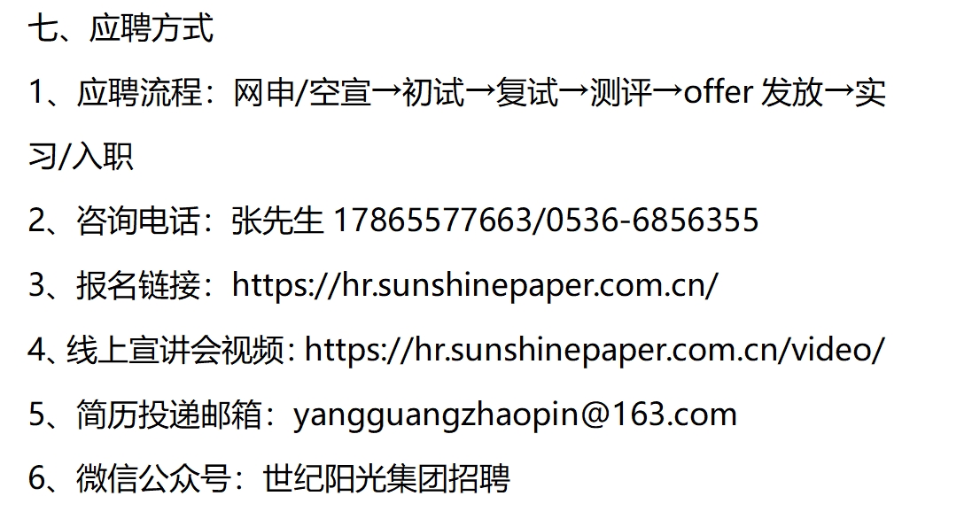 报名方式.png